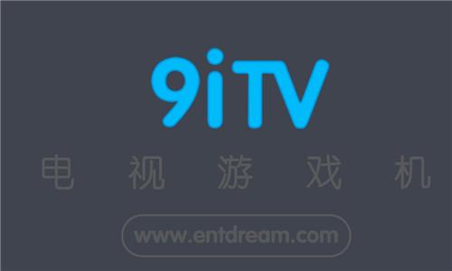 9itv co，9iTV电视游戏机推荐购买吗（9iTV电视游戏机测评）|世京攻略_https://www.ybmzs.com_游戏攻略_第1张