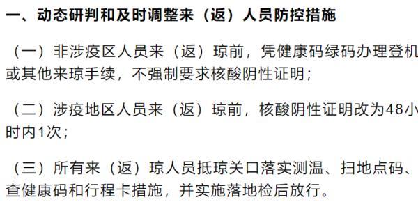 八月出入上海通知最新规定，上海人可以正常出“沪”游吗？部分地方政策有调整，不再7+7“一刀切”_https://www.ybmzs.com_游戏攻略_第4张