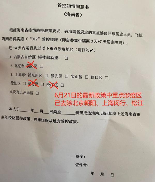 八月出入上海通知最新规定，上海人可以正常出“沪”游吗？部分地方政策有调整，不再7+7“一刀切”_https://www.ybmzs.com_游戏攻略_第6张
