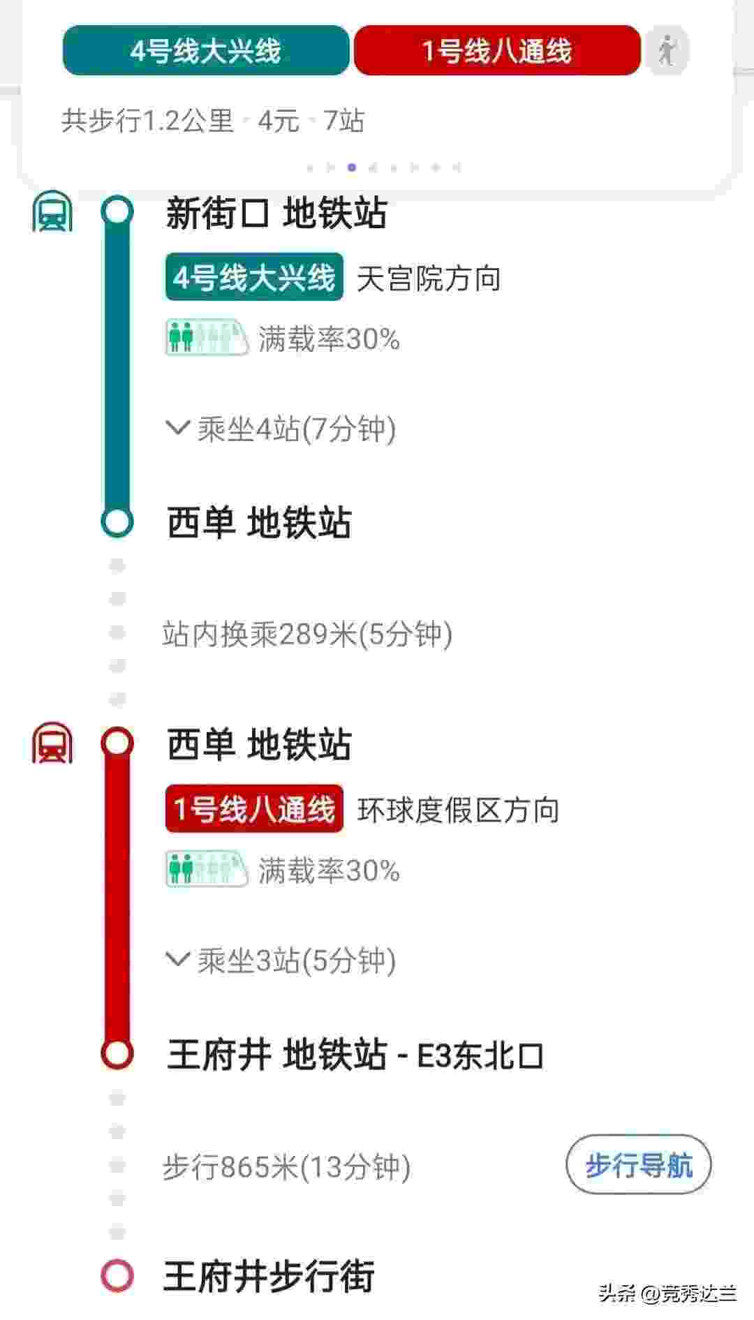 北京旅游线路攻略，走遍中国：北京旅行攻略（1）_https://www.ybmzs.com_游戏攻略_第28张