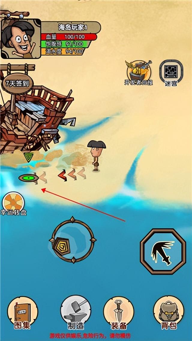 荒岛求生手机中文版免费下载，荒岛生存记游戏（附攻略）_https://www.ybmzs.com_游戏攻略_第4张