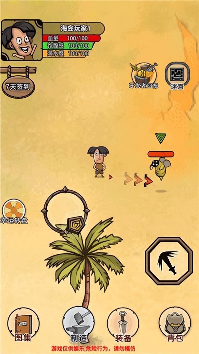 荒岛求生手机中文版免费下载，荒岛生存记游戏（附攻略）_https://www.ybmzs.com_游戏攻略_第6张