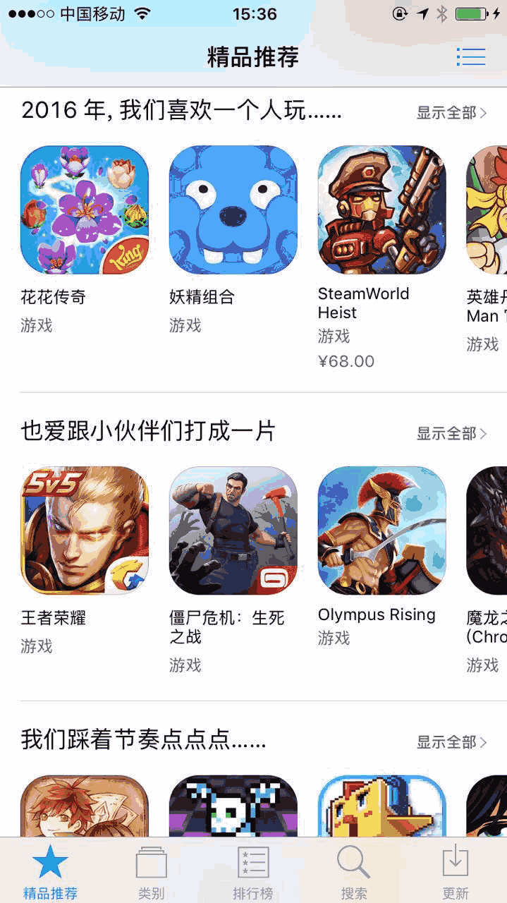 苹果游戏年度精选怎么设置，苹果年度十佳游戏发布，一半是中国游戏，《阴阳师》只能排第七_https://www.ybmzs.com_游戏攻略_第1张