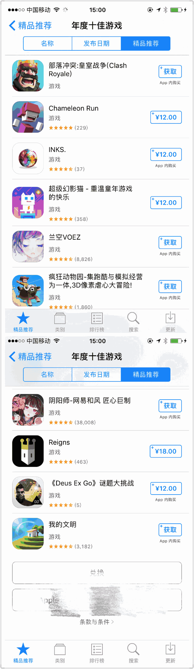 苹果游戏年度精选怎么设置，苹果年度十佳游戏发布，一半是中国游戏，《阴阳师》只能排第七_https://www.ybmzs.com_游戏攻略_第3张