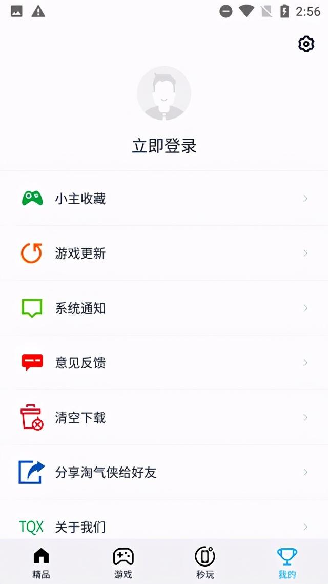 淘气侠app最新版官方下载，淘气侠app安卓版_https://www.ybmzs.com_游戏攻略_第2张
