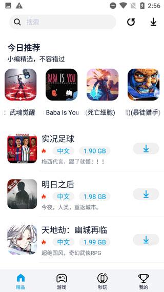 淘气侠app最新版官方下载，淘气侠app安卓版_https://www.ybmzs.com_游戏攻略_第3张
