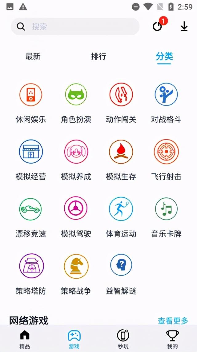 淘气侠app最新版官方下载，淘气侠app安卓版_https://www.ybmzs.com_游戏攻略_第5张