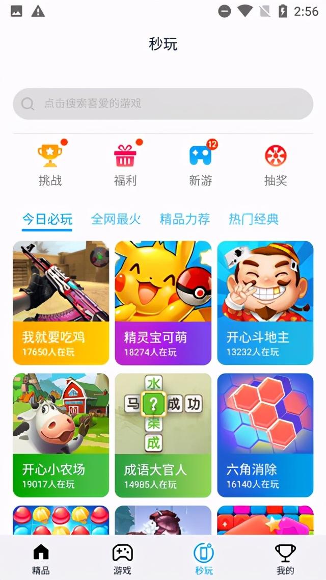 淘气侠app最新版官方下载，淘气侠app安卓版_https://www.ybmzs.com_游戏攻略_第6张