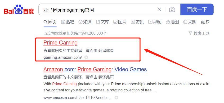 亚马逊游戏会员，亚马逊游戏primegaming官网网址是什么，亚马逊游戏账号注册教程_https://www.ybmzs.com_游戏攻略_第2张