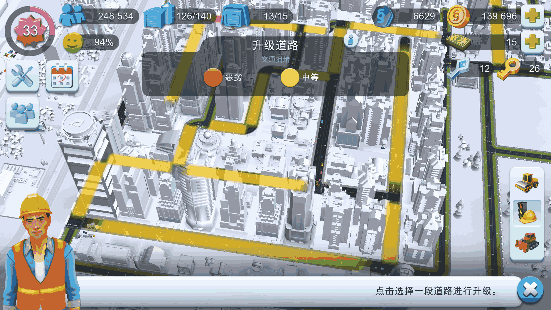 手机游戏模拟城市攻略，游戏攻略｜手游版《模拟城市》，打造我们的专属城市_https://www.ybmzs.com_游戏攻略_第7张