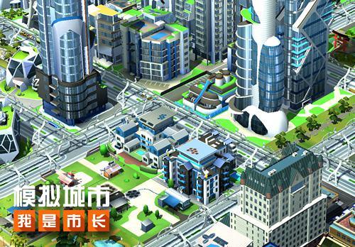 手机游戏模拟城市攻略，游戏攻略｜手游版《模拟城市》，打造我们的专属城市_https://www.ybmzs.com_游戏攻略_第11张