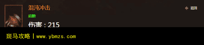 剃刀出装丨暗黑破坏神不朽玩法介绍（暗黑破坏神不朽野蛮人速成）_https://www.ybmzs.com_游戏问答_第10张