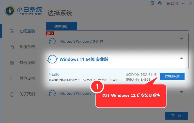 windows 11 应用商店，Win11应用商店加载空白的解决方法_https://www.ybmzs.com_游戏攻略_第9张