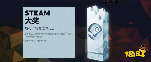 2022年Steam大奖获奖名单 艾尔登法环夺得年度最佳_https://www.ybmzs.com_游戏问答_第1张